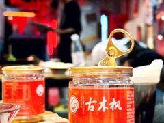 -古木枫老火锅(洪崖洞店)