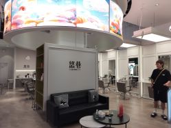 -悠巷形象设计