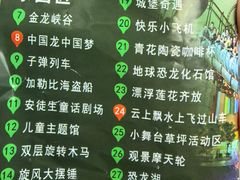 -南京银杏湖乐园