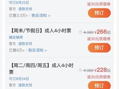 -绍兴启迪乔波冰雪世界