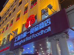 -南京路步行街