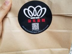 -艾加柒克蛋糕茶歇甜品台(春熙路店)