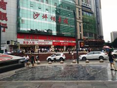 -新华书店(沙坪坝书城店)