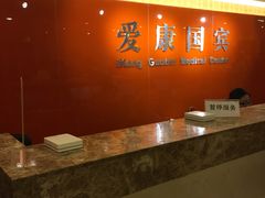 -爱康国宾体检中心(五角场万达广场分院)