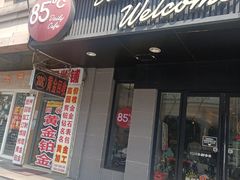 门面-85度C(上海周浦店)