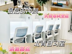 -北青自习室(清源路店)