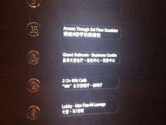 -圣丰索菲特·2 On 988 Café 自助餐厅