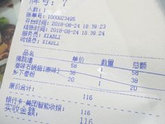 账单-香港聚强佛跳墙(淘金店)