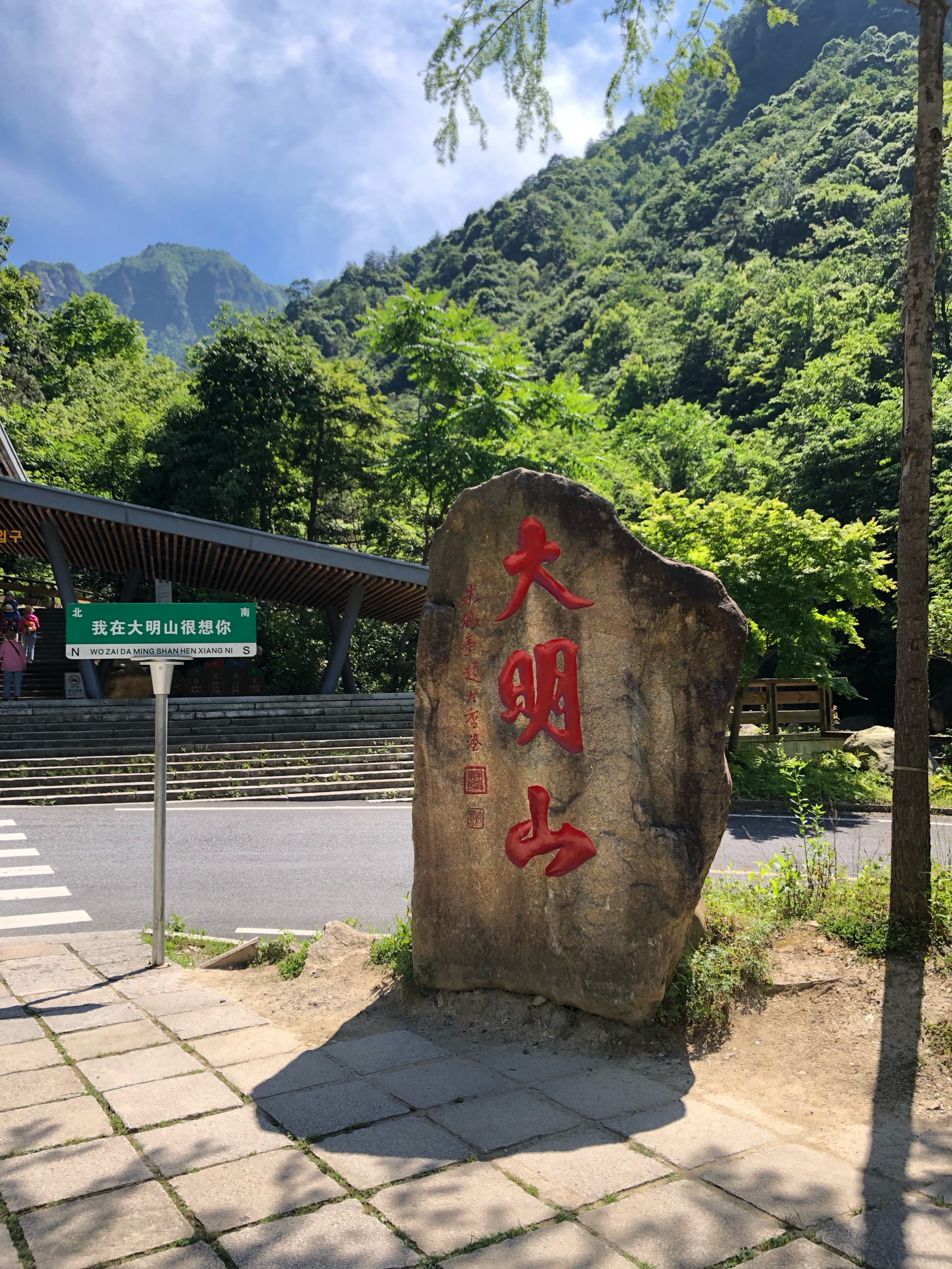 大明山景点介绍图片