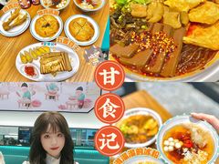 -甘食记·成都肥肠粉(汕头万象城店)