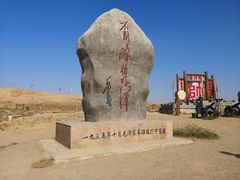 -水洞沟旅游区