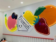 -Fruwich果明治(西单更新场店)