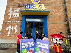 -中国船政文化博物馆