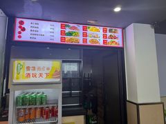 -富源春面馆(四川北路店)