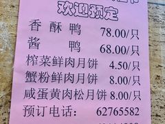 菜单-王家沙点心店(万航渡路店)