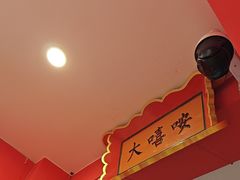 -大嘻咹biangbiang面(历史博物馆店)