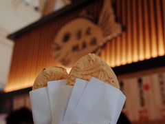 -粉粉乐鲷鱼烧(美罗城店)