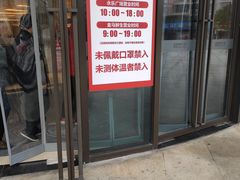 -盒马鲜生(领丰汇店)