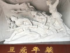 -红色娘子军纪念园