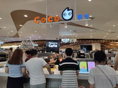 -CoCo都可(卓展店)