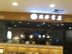 -洋洋广场(南街店)