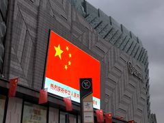 -国芳中心
