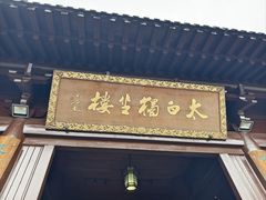 -敬亭山风景名胜区