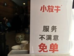 -小放牛炒菜馆(军校店)