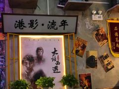 -捞围鲜·港式打边炉(海阳路店)