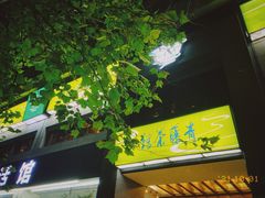 -青藤茶馆(南山路店)
