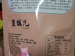 -皇饭儿·王润兴酒楼(河坊街店)