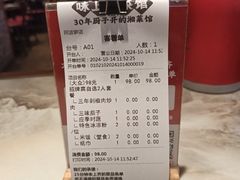 -味上湘菜馆(阿波罗店)