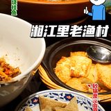 今日推荐长沙湘菜