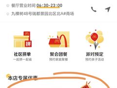 -麦当劳(阳光新生活广场店)