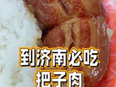 -咱家王新国把子肉(县东巷店)