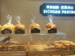 -周记传统糕点PASTRY(蜀汉路店)