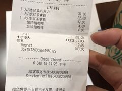 账单-星巴克臻选(深圳龙华红山天虹店)
