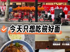 -老盛兴·上海小笼汤包馆(武夷店)