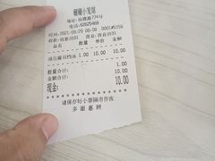 -珊珊小笼馆(仙霞路店)
