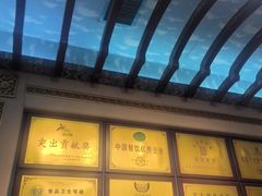 -鹊华居·地道鲁菜·海鲜·融合味(大明湖店)
