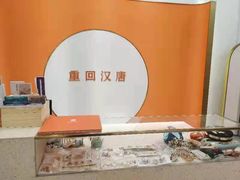 -重回汉唐汉服(杭州店)