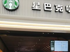 -星巴克(深圳北站B5检票口)
