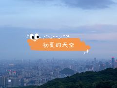 -广州市白云山风景名胜区