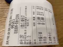 账单-陕味食族油泼面·小炒盖码面(双榆树店)