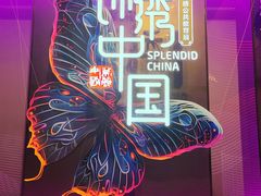 -北京工艺美术博物馆