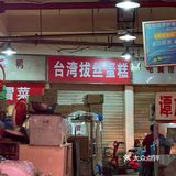 本地人也推荐。外面看上去不起眼