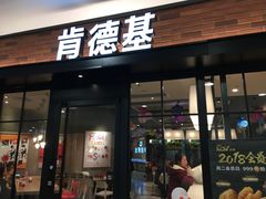 -肯德基(新阳光店)