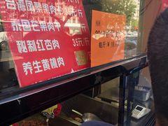 -二斗栗子(黄河道店)