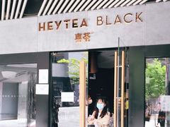 门面-喜茶(北京三里屯太古里店)
