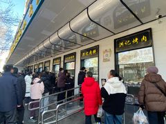-牛街洪记小吃店(牛街店)